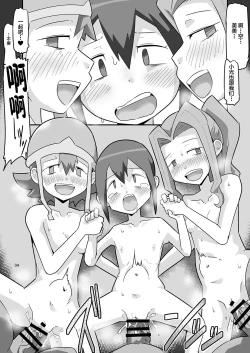 Page 5 of Gobli nanka ni Zettai Makenai mon: