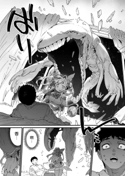 Page 23 of Mahou Shoujo wa Oji-san o Te ni Ireru | 魔法少女拿下了自己的叔叔