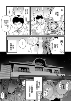 Page 26 of Mahou Shoujo wa Oji-san o Te ni Ireru | 魔法少女拿下了自己的叔叔