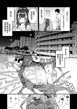 Page 5 of Mahou Shoujo wa Oji-san o Te ni Ireru | 魔法少女拿下了自己的叔叔