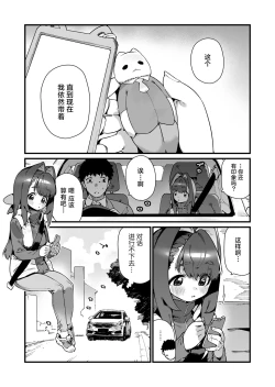 Page 8 of Mahou Shoujo wa Oji-san o Te ni Ireru | 魔法少女拿下了自己的叔叔