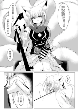 Page 12 of Yakumo Ran ni Yoru Seidorei Choukyou Ichiji no Tawamure