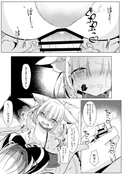 Page 17 of Yakumo Ran ni Yoru Seidorei Choukyou Ichiji no Tawamure