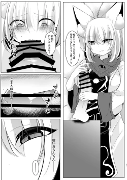 Page 31 of Yakumo Ran ni Yoru Seidorei Choukyou Ichiji no Tawamure