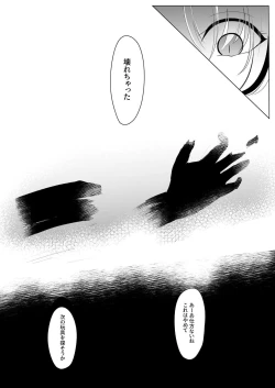 Page 79 of Yakumo Ran ni Yoru Seidorei Choukyou Ichiji no Tawamure