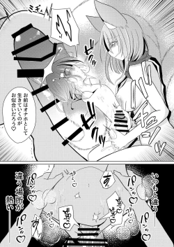 Page 92 of Yakumo Ran ni Yoru Seidorei Choukyou Ichiji no Tawamure