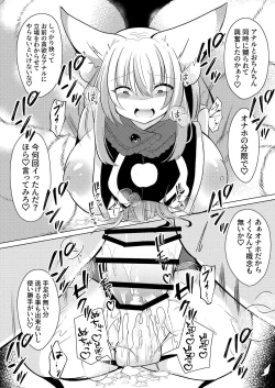 Page 95 of Yakumo Ran ni Yoru Seidorei Choukyou Ichiji no Tawamure