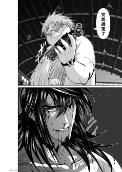 Page 101 of Chijou Hyakkai R18 Ch56-60地上100層