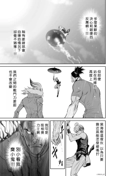 Page 10 of Chijou Hyakkai R18 Ch56-60地上100層