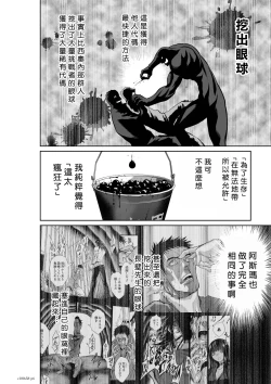 Page 112 of Chijou Hyakkai R18 Ch56-60地上100層