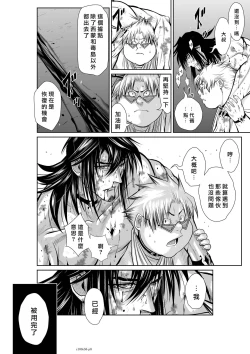 Page 114 of Chijou Hyakkai R18 Ch56-60地上100層