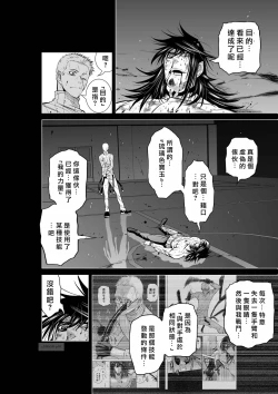 Page 116 of Chijou Hyakkai R18 Ch56-60地上100層
