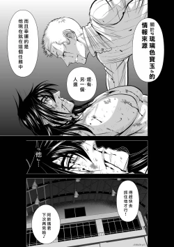 Page 121 of Chijou Hyakkai R18 Ch56-60地上100層