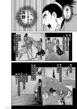 Page 13 of Chijou Hyakkai R18 Ch56-60地上100層