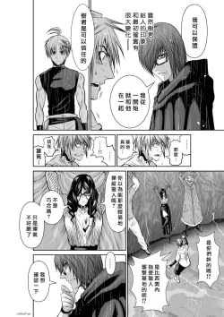 Page 169 of Chijou Hyakkai R18 Ch56-60地上100層