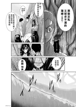 Page 175 of Chijou Hyakkai R18 Ch56-60地上100層