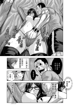 Page 196 of Chijou Hyakkai R18 Ch56-60地上100層