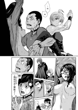 Page 215 of Chijou Hyakkai R18 Ch56-60地上100層