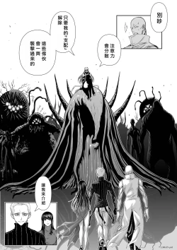 Page 225 of Chijou Hyakkai R18 Ch56-60地上100層