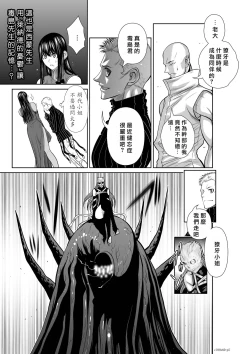 Page 231 of Chijou Hyakkai R18 Ch56-60地上100層