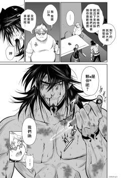 Page 246 of Chijou Hyakkai R18 Ch56-60地上100層