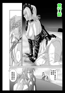 Page 270 of Chijou Hyakkai R18 Ch56-60地上100層