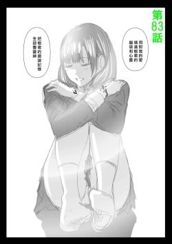 Page 277 of Chijou Hyakkai R18 Ch56-60地上100層