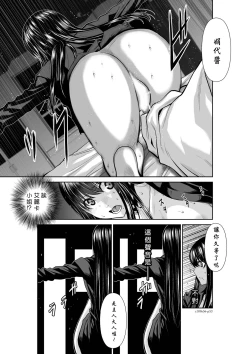 Page 53 of Chijou Hyakkai R18 Ch56-60地上100層