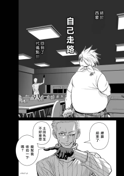 Page 59 of Chijou Hyakkai R18 Ch56-60地上100層