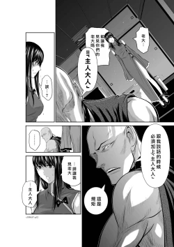 Page 69 of Chijou Hyakkai R18 Ch56-60地上100層