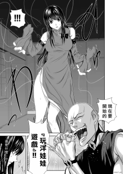 Page 82 of Chijou Hyakkai R18 Ch56-60地上100層