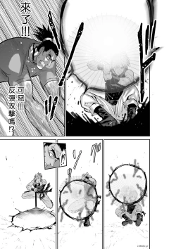 Page 8 of Chijou Hyakkai R18 Ch56-60地上100層