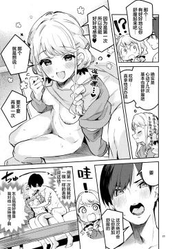 Page 22 of Saigo made Chanto Mendou Mitekudasai ne - Please Take Care of Me Until the End! | 最后为止你都得照料我才可以哟!