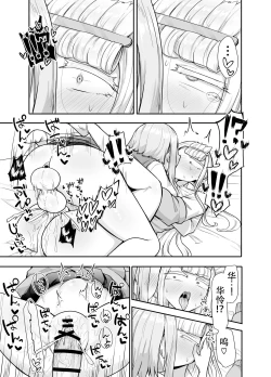 Page 36 of Futanari na Koto ga Yuujin ni Barete Ite...