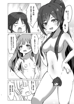 Page 6 of Pokapoka L'Antica