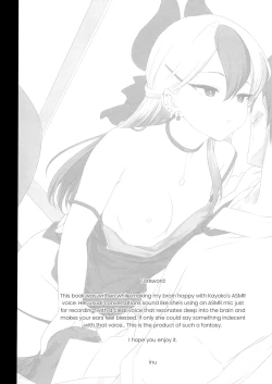 Page 3 of Kayoko no Ichaicha Sukebe ASMR | Kayoko's Lovey-Dovey Naughty ASMR