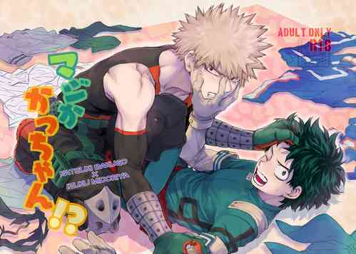 Download マジかかっちゃん!?