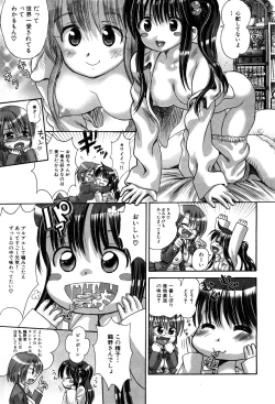 Page 12 of COMIC GEKI-YABA Vol. 05