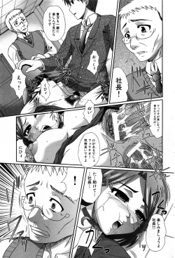 Page 164 of COMIC GEKI-YABA Vol. 05