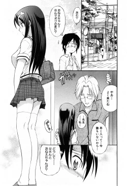 Page 181 of COMIC GEKI-YABA Vol. 05