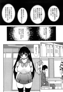 Page 199 of COMIC GEKI-YABA Vol. 05