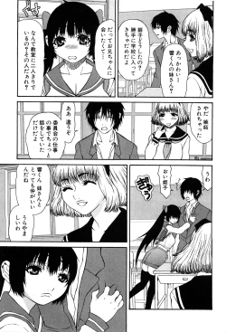 Page 200 of COMIC GEKI-YABA Vol. 05