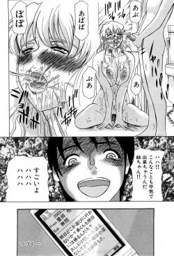 Page 233 of COMIC GEKI-YABA Vol. 05