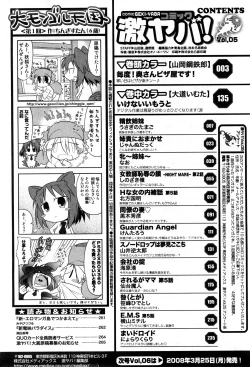 Page 265 of COMIC GEKI-YABA Vol. 05