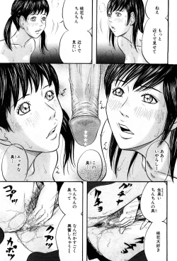 Page 42 of COMIC GEKI-YABA Vol. 05