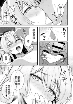 Page 27 of Seifuku o Yogosanaide | 请不要把制服弄脏