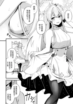 Page 4 of Seifuku o Yogosanaide | 请不要把制服弄脏