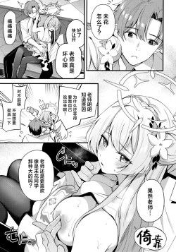 Page 9 of Seifuku o Yogosanaide | 请不要把制服弄脏