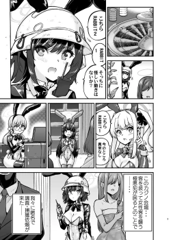 Page 2 of Sennyuu Ninmu Usagi wa Ofuro ni Hairitai