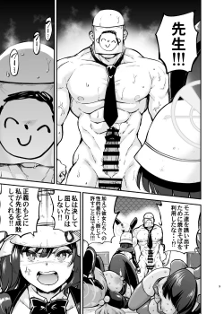 Page 8 of Sennyuu Ninmu Usagi wa Ofuro ni Hairitai